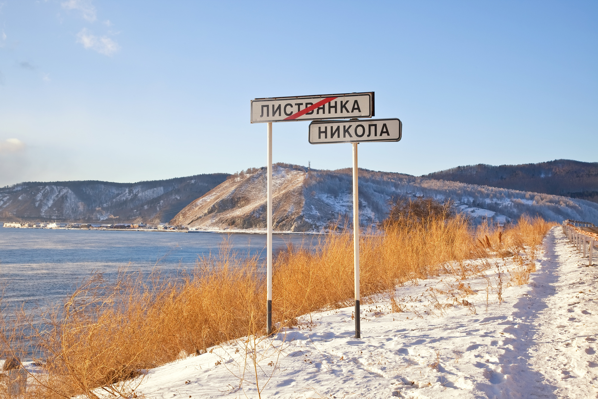 Panneau sur la route, Russie