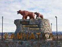 Entrée dans le Kamchatka, Russie